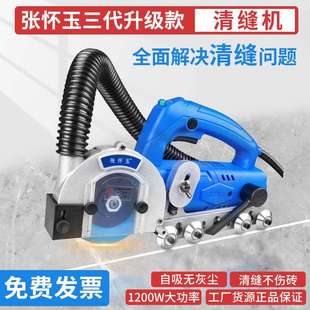 张怀玉三代电动清缝机瓷砖美缝剂施工具自吸尘地砖开缝神器开槽器