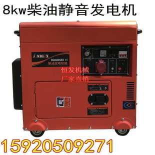 ANMAX8KW静音柴油发电机组8000w220v380v机房备用应急电源等功率