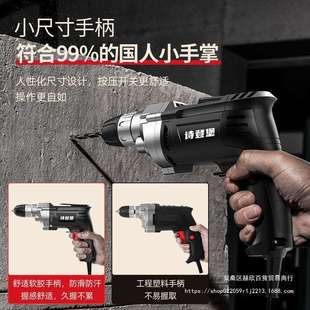 纯铜电钻 冲击钻电钻家用打墙插电手电钻小型打孔器电动螺直销