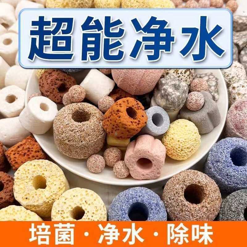 过滤纳米细菌屋滤材滤材鱼缸周转箱过滤材料净水培菌水族箱鱼池