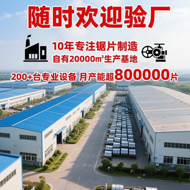 生产 精密推台锯金钢石锯片 PCD96齿子母锯切割片生态板刨花板