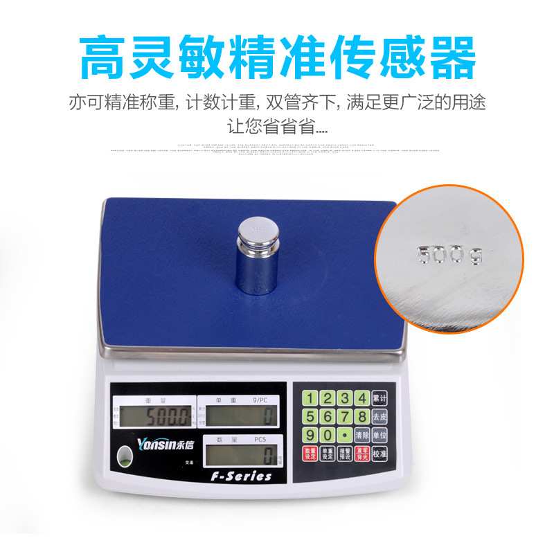 永信专业计重计数秤精准大屏电子秤0.1g工业用电子称30kg桌秤克秤