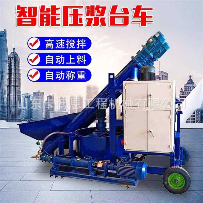 智能压浆机 桥梁隧道智能灌浆台车移动保压清洗循环压浆台车