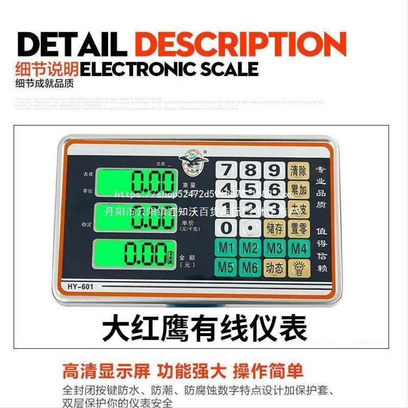大红鹰有线电子地磅秤3吨称猪用称牛畜牧防抖带加厚围栏地磅工业