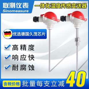 联测K型铠装 230热电阻 热电偶WRN 130高温探头Pt100温度传感器wzp