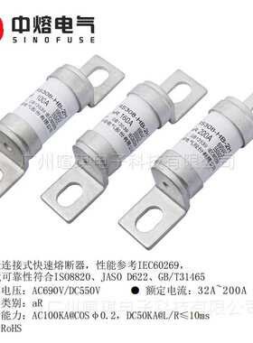 西安中熔熔断器RS308-HB-2HD低压熔断器保险丝690V快速汽车熔断器