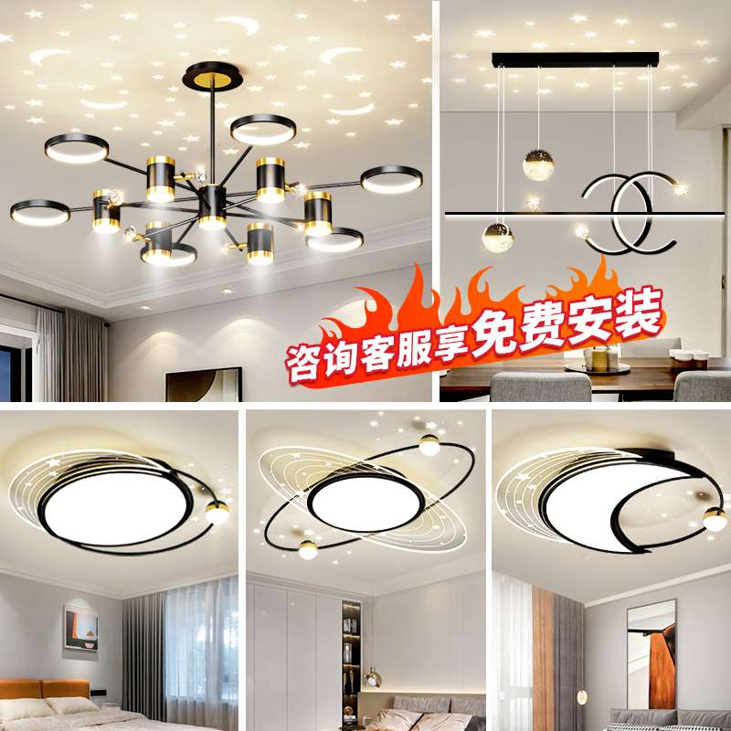广东中山全屋2024轻奢灯客厅套餐新款大气年组合具吊灯现代简约