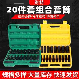 20件套加长电动扳手套筒 气动六角套筒头 锂电扳手套筒套装