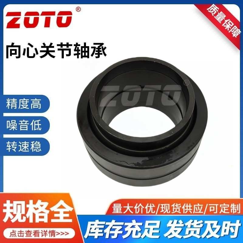 厂家直供GEEW60ES/GEEW63ES/GEEW70ES/GEEW80ES/LO向心关节轴承