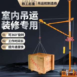 修上料砖沙小型小门窗顶天立地升降提升起重 室内吊运机220V家用装