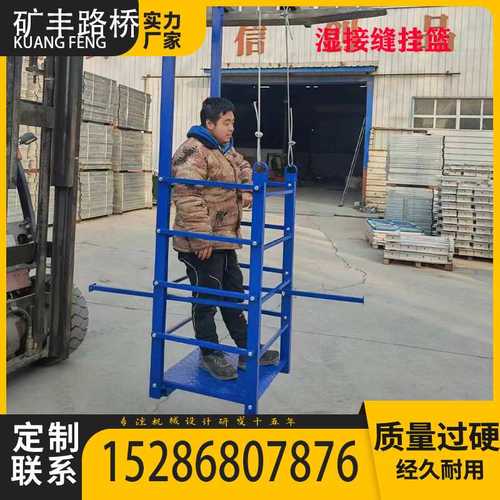 高空作业吊篮桥梁防撞墙检修挂笼施工吊篮单人挂笼外墙施工女儿墙