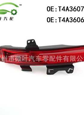 T4A36070 T4A36069跨境/适用路虎发现神行/捷豹XJ/F-PACE后杠灯LR