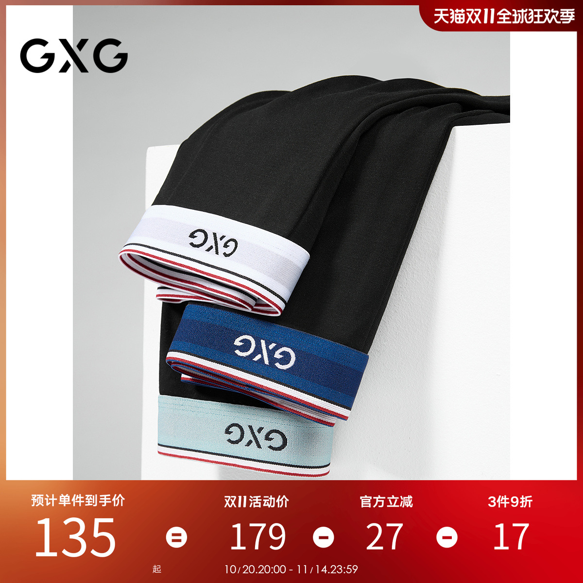 GXG男士内裤【3条装】莫代尔撞色设计内裤男內裆抑菌舒适平角裤