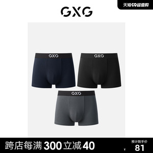 GXG内裤【3条装】男士内裤纯棉透气抑菌男生四角裤精梳棉短裤男