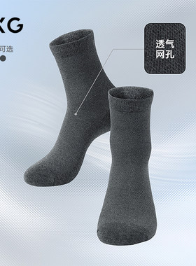 GXG男士袜子【5双装】棉质透气男袜纯色舒适中筒袜运动袜