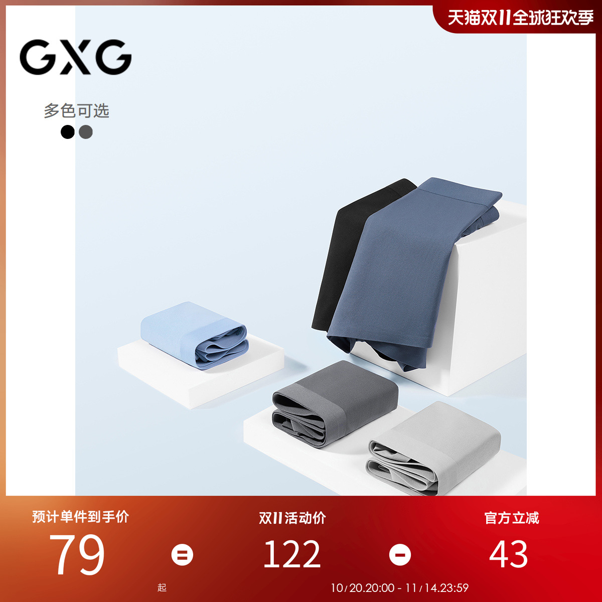 GXG男士内裤 一片式剪裁无痕冰丝内裤平角裤男 25春夏新品