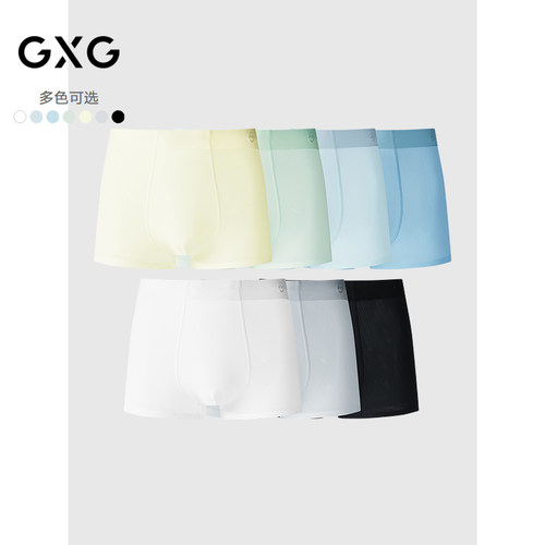 GXG男士内裤 夏季清凉冰丝内裤男无痕透气凉感内裆抑菌平角内裤