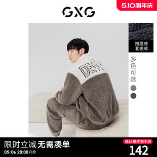 北极绒加厚冬季 GXG男士 新品 2022冬季 立领可外穿保暖家居服套装