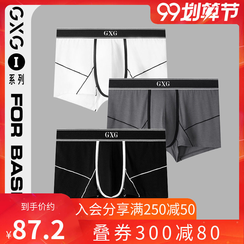 GXG内衣 夏季男士内裤平角裤莫代尔透气纯色棉质中腰四角青年潮流