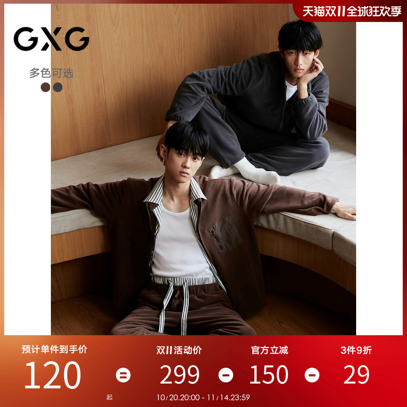 GXG男士家居套装 夹克式拉链门襟小立领短绒外穿居家服