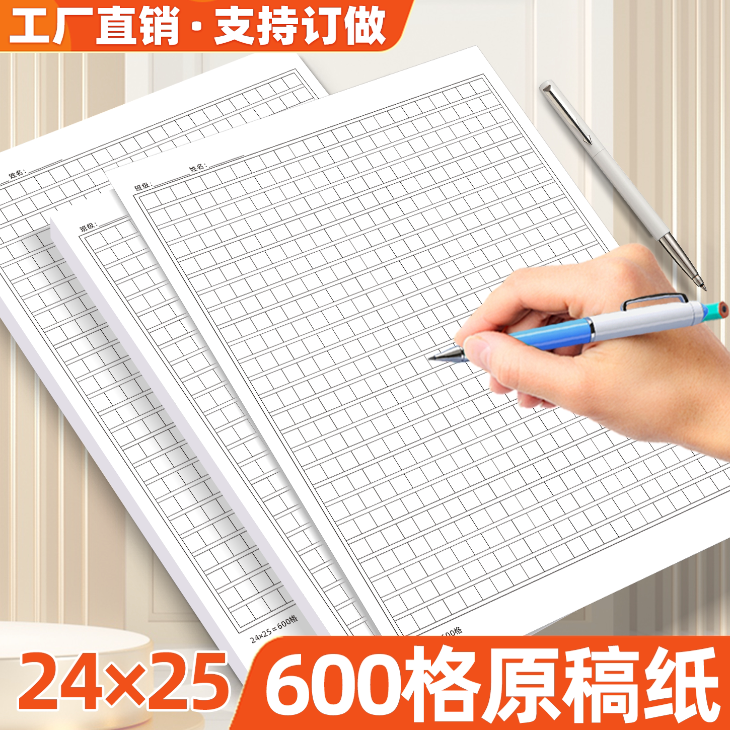 易复得格子原稿纸多种格式文稿纸图片