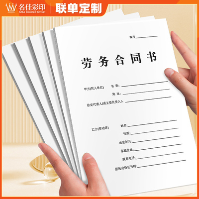 2025年新版通用劳务合同劳动合同