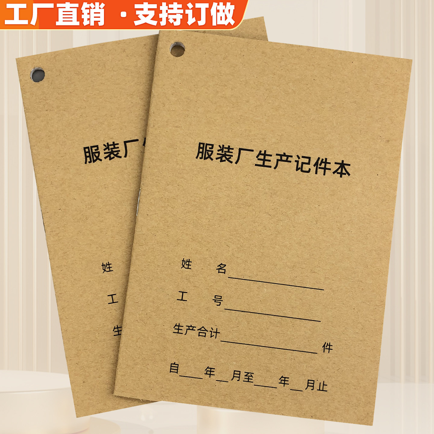 服装厂生产计件本定制做制衣车间记录表裁床明细表工序记数记件簿