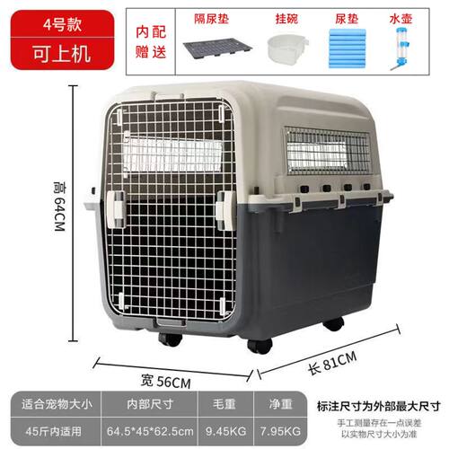 中大型宠物航空箱带轮子