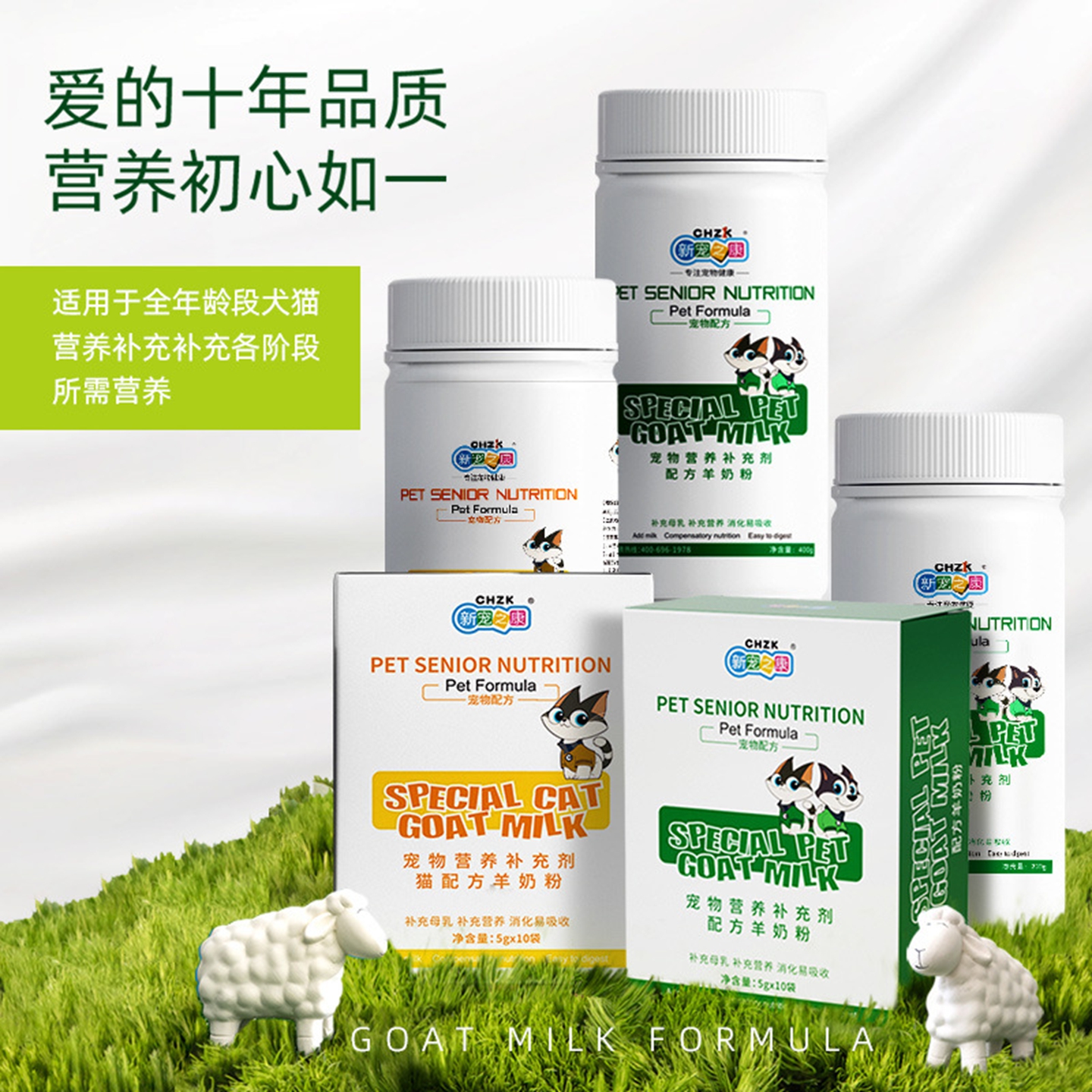 新宠之康宠物羊奶粉400g