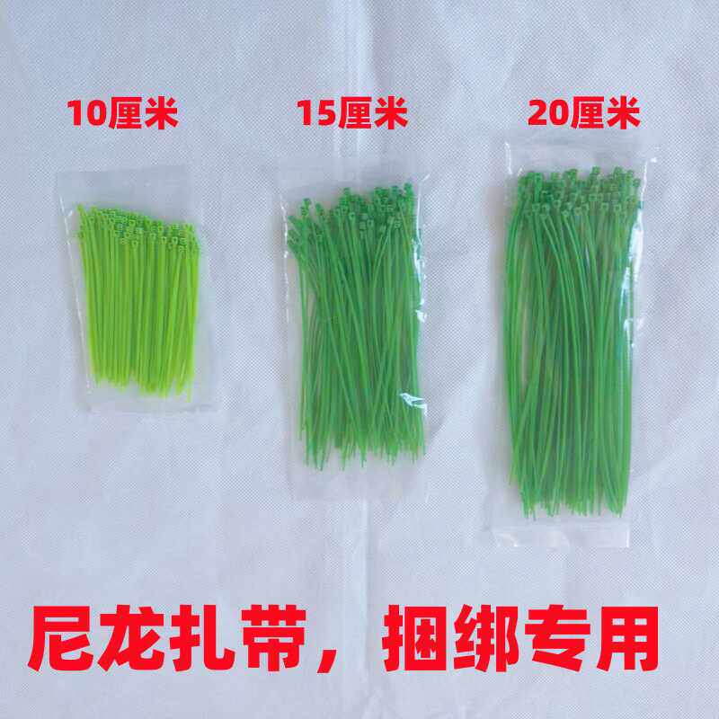 尼龙扎带塑料捆绑固定器束线绳理线绑物电线自锁式捆扎扣仿真绿植