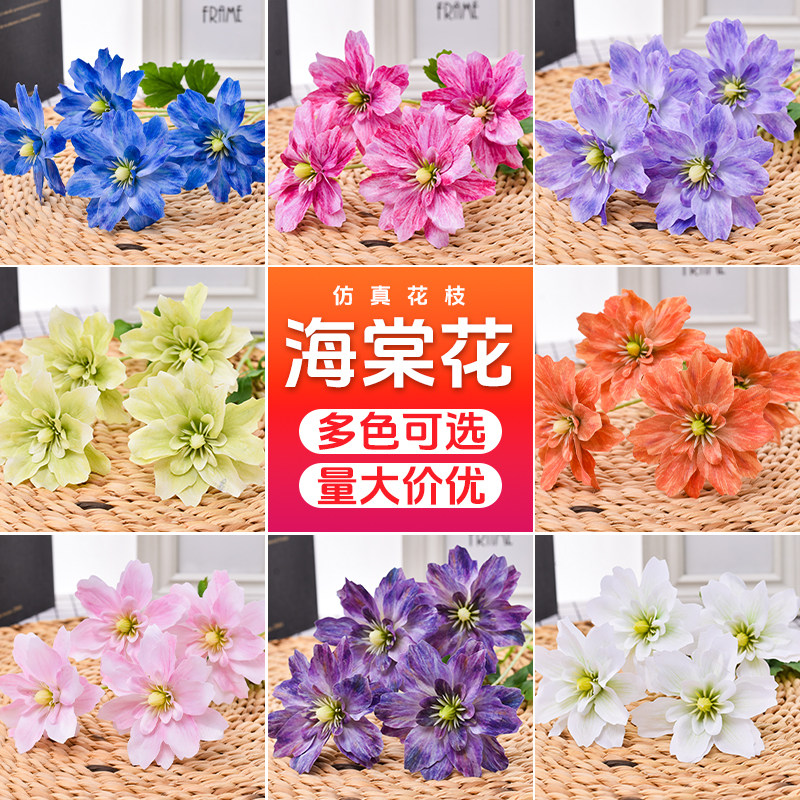 仿真4头海棠花枝假花桌摆婚庆造景客厅装饰绢花塑料引路道具拍照