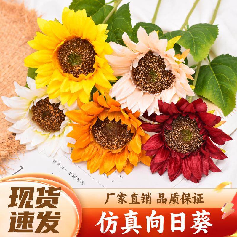 仿真向日葵花枝假花五彩太阳花头饰道具绢花艺墙贴花时尚田园拍照