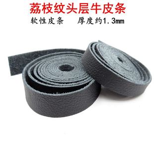 头层牛皮条软皮条宽真牛皮扁牛皮绳黑色荔枝纹DIY皮具箱包材料