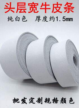 手链家具皮革手链项链DIY材料