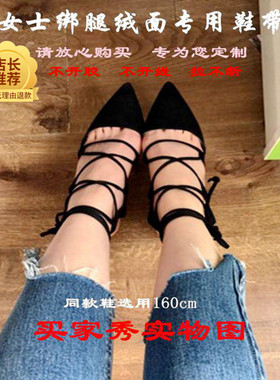 绑腿凉鞋带女绑腿凉鞋带