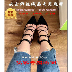 凉鞋带绑腿绒面长鞋带扁卡其色驼色黑鞋带女绑腿凉鞋带女夏包邮