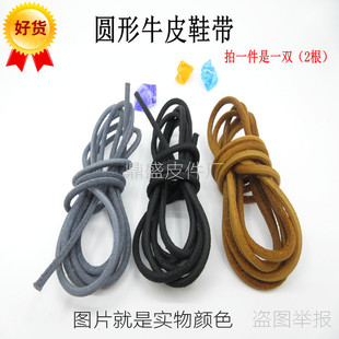 圆牛皮鞋带CAT鞋带灰色棕色黑色皮鞋带高筒靴绑腿鞋绳耐磨牛皮绳