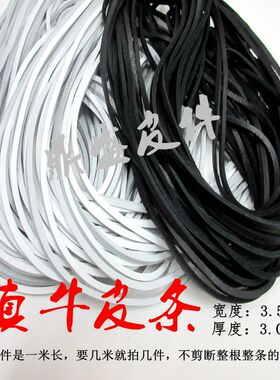 牛皮绳项链头层牛皮条手链绳