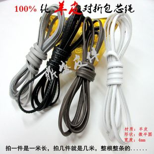 DIY手工羊皮绳灰白棕黑色牛皮绳羊皮包芯绳项链手链吊坠绳皮鞋带