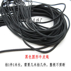 牛皮绳 3毫米 黑色 圆形牛皮鞋带 凉鞋绑腿长鞋绳 饰品吊坠真皮绳