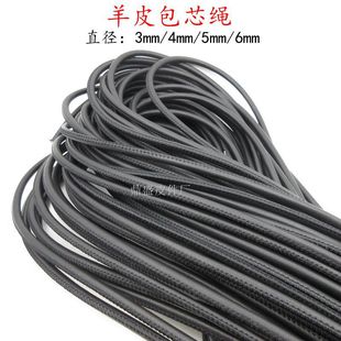 羊皮绳圆黑色真皮包带包包抽绳软车线皮绳手链项链毛衣水桶包抽绳