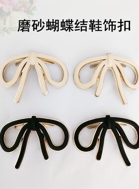 蝴蝶结金属鞋花女鞋浅口鞋装饰品
