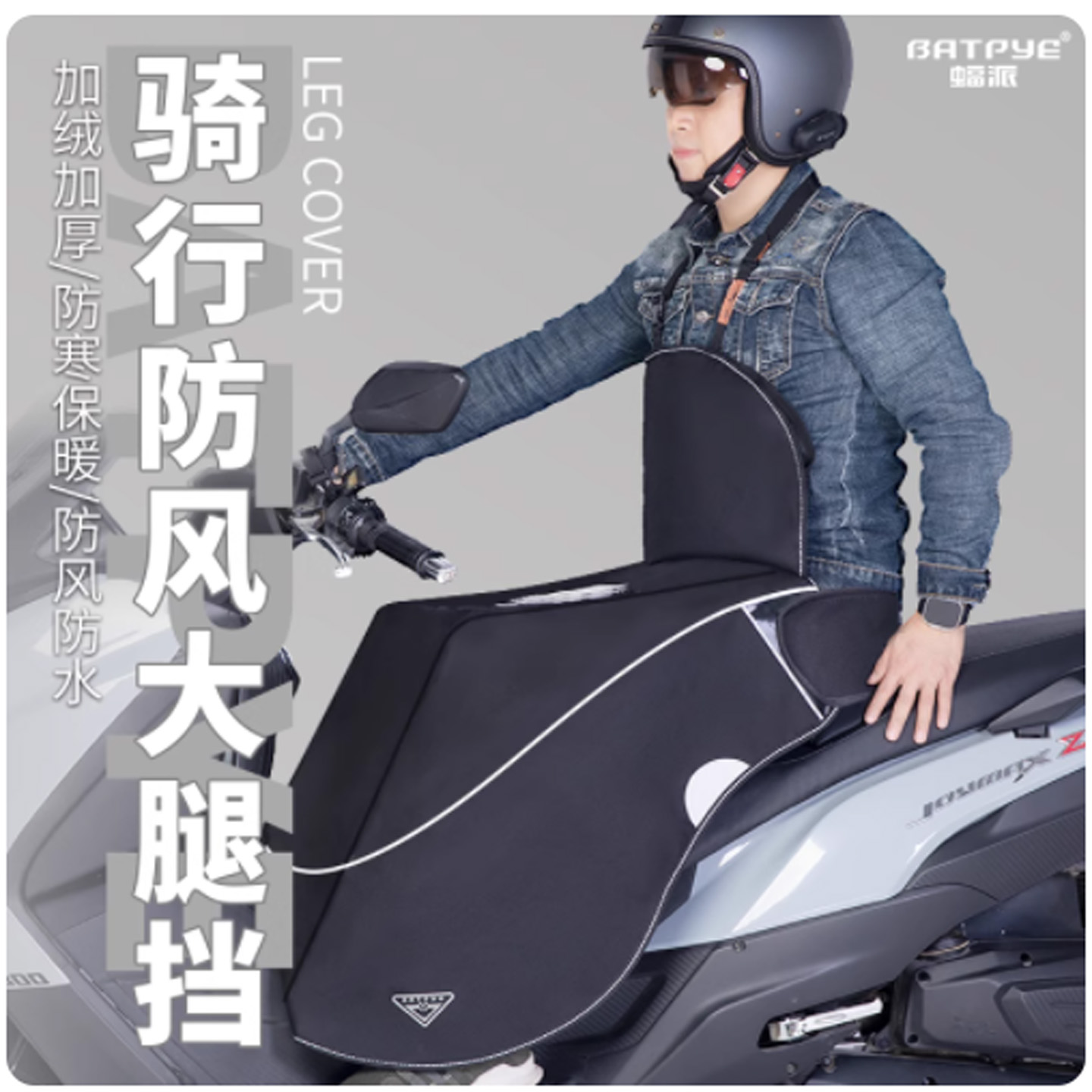 摩托车电动车挡风被冬季加绒加厚
