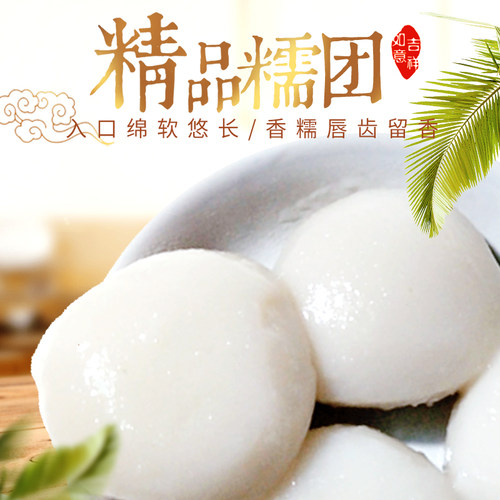 糯米团子原味粽叶糍粑手工水磨