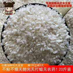 农家大米香新米安徽早稻米早籼米无粘性糙米肠粉专用南陵20斤10kg