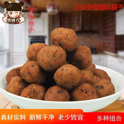 糯米圆子安徽芜湖特产手工莲藕丸