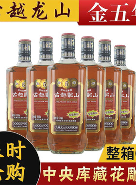 古越龙山金五年浙江绍兴黄酒瓶装半干型花雕酒金5年500ml