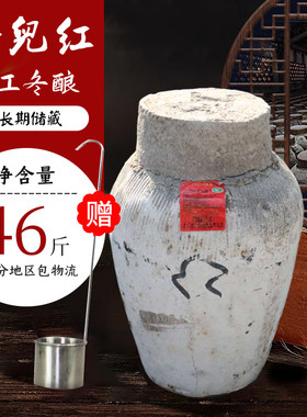 女儿红手工冬酿花雕半干型糯米酒