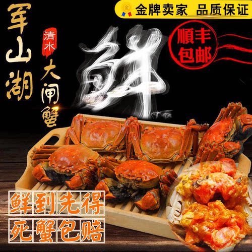 南昌螃蟹军山湖大闸蟹