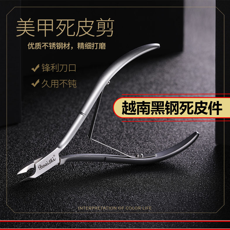 美甲死皮剪死皮倒刺指甲钳修手甲